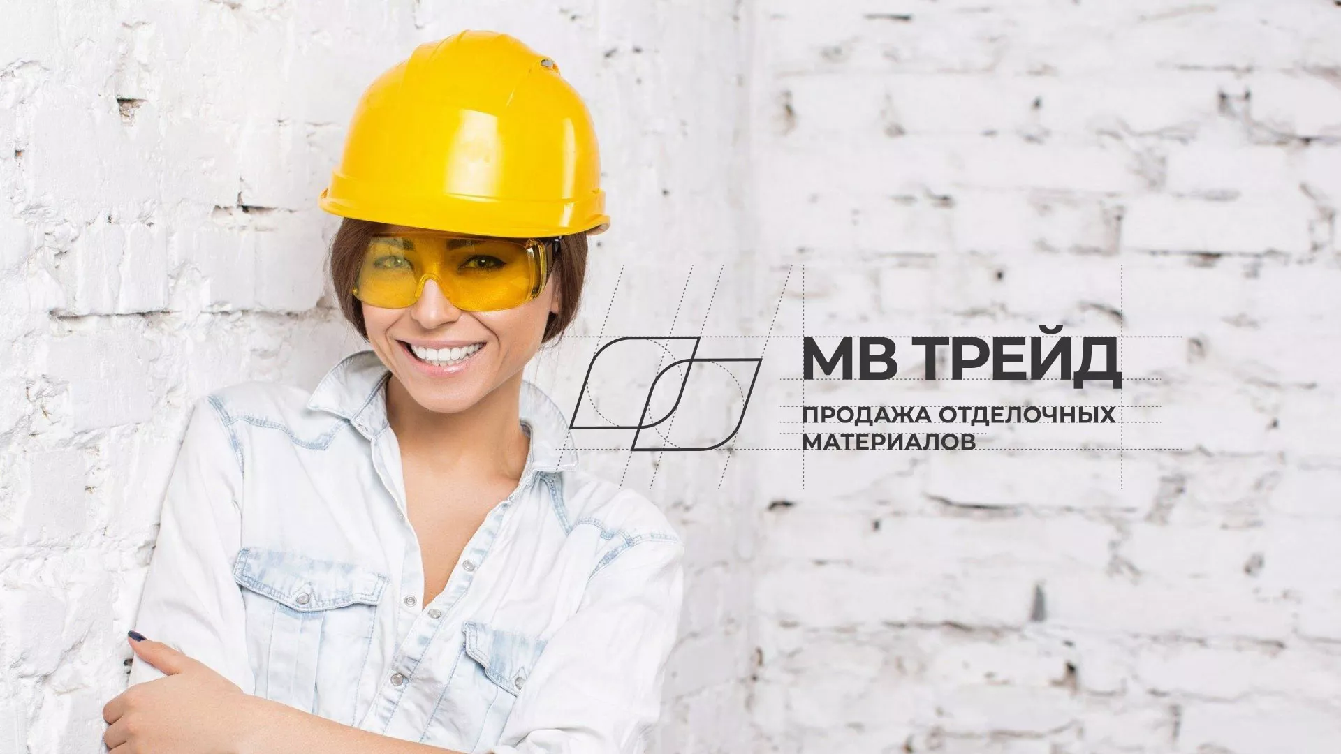 Разработка логотипа и сайта компании «МВ Трейд» в Таштаголе
